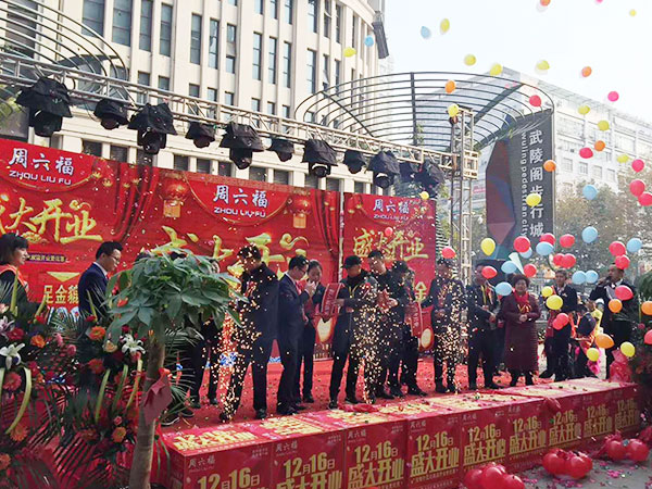 常德市鴻泰文化傳播有限公司,常德開業(yè)慶典服務(wù),演出服務(wù),婚禮策劃服務(wù)哪里好 常德市鴻泰文化傳播有限公司,常德開業(yè)慶典服務(wù),演出服務(wù),婚禮策劃服務(wù)哪里好